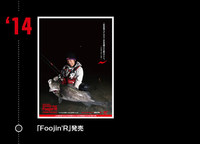 「Foojin'R」発売