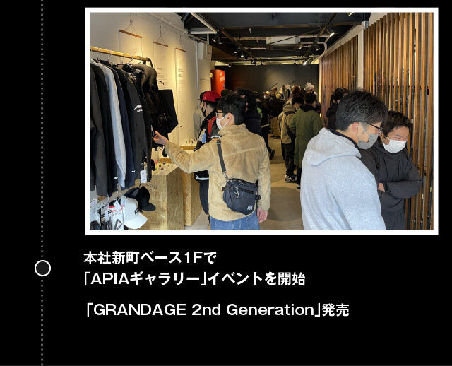本社新町ベース1Fで「APIAギャラリー」イベントを開始。「GRANDAGE 2nd Generation」発売