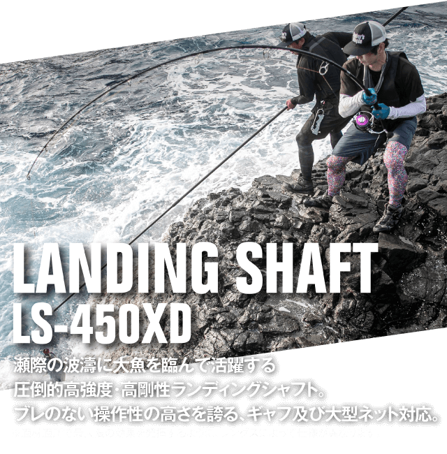 LANDING SHAFT LS-450XD