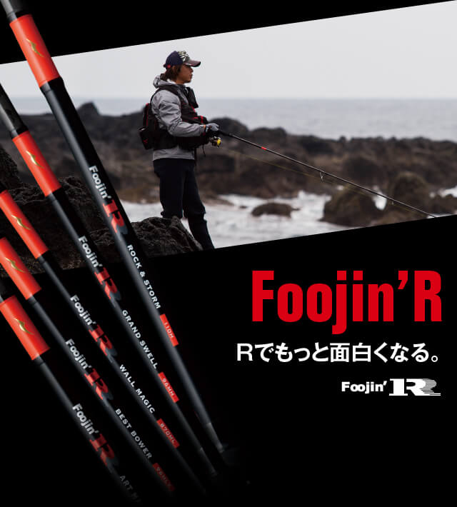 Foojin'R Rでもっと面白くなる。