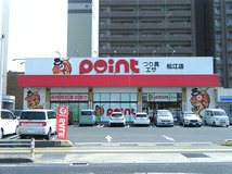 ポイント 松江店