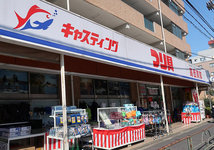 キャスティング 錦糸町店