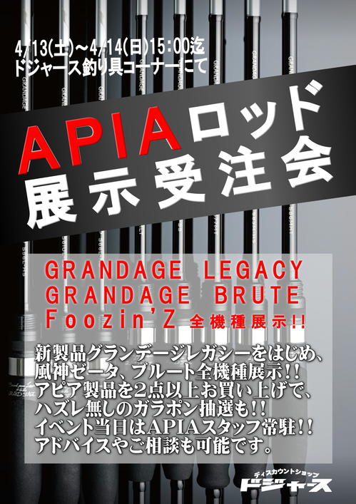 APIA展示会_01.JPG