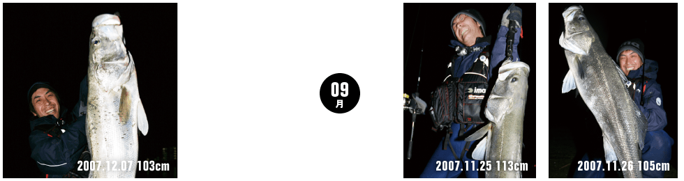 【09月】「風神タイガ」発売