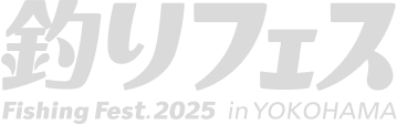 釣りフェス 2026