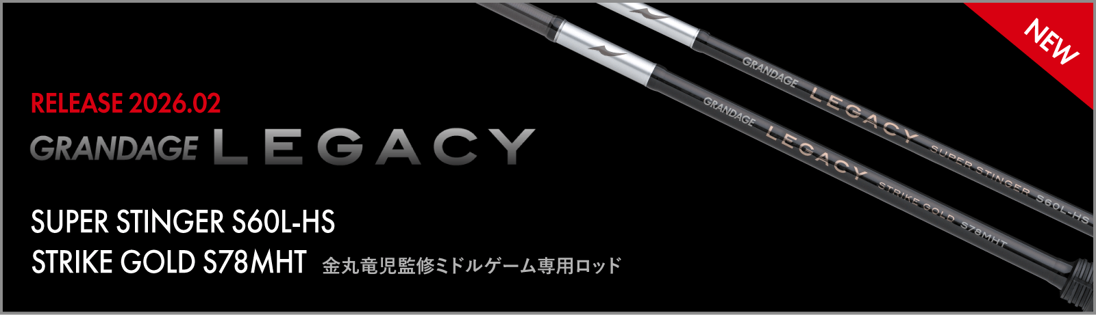 GRANDAGE LEGACY | APIA