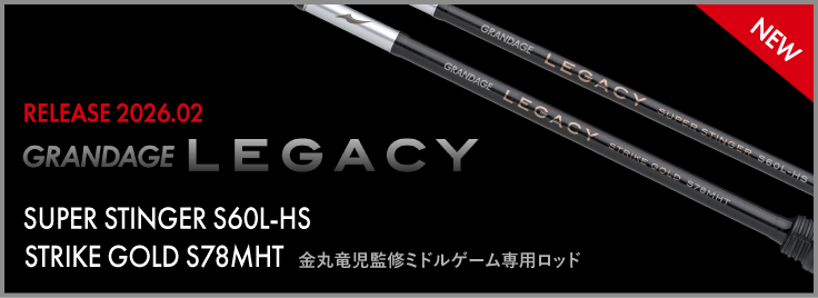 アピア　APIA　グランデージLEGACY S68MLT アジングロッド APIA（アピア） グランデージレガシー ブリリアント S68MLT 大型便A