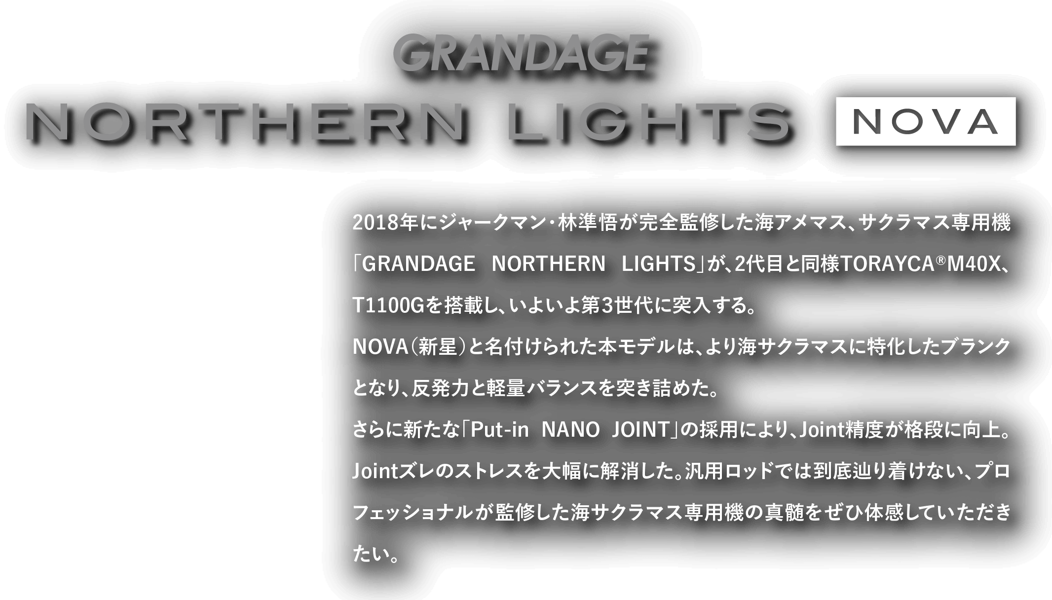 GRANDAGE NORTHERNLIGHTS