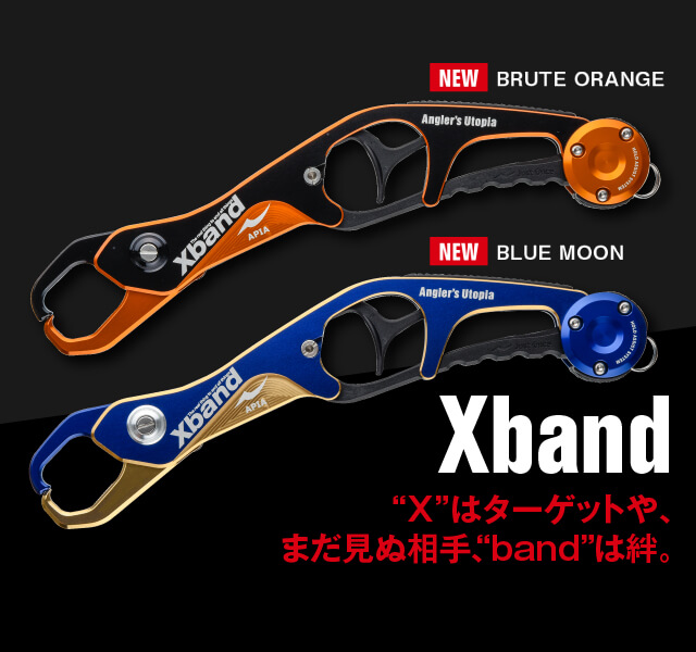 Xband | 装備 | APIA -アピア-