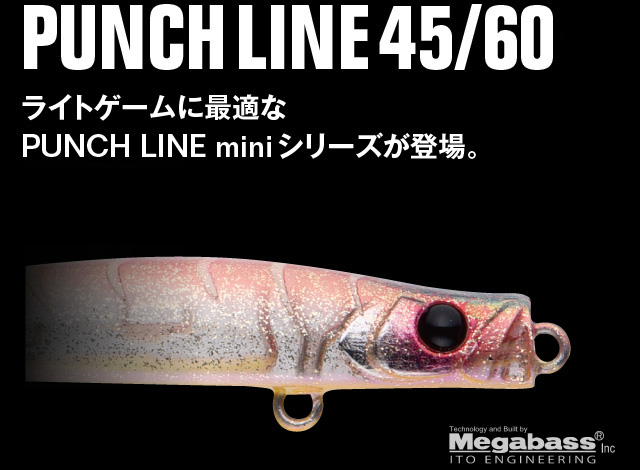 PUNCH LINE 45/60 ライトゲームに最適なPUNCH LINE miniシリーズが登場。